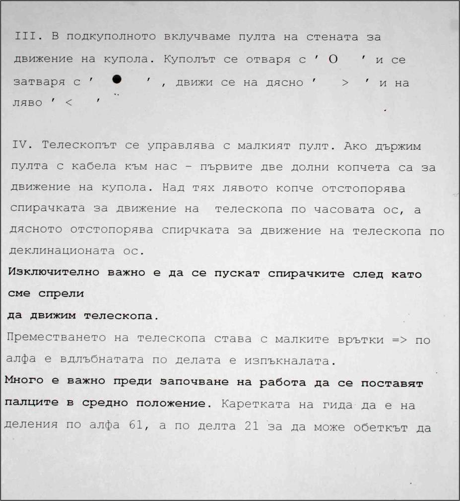 Description: C:\htm\WEB_NAO\telescopes\fr14_files\image714.jpg