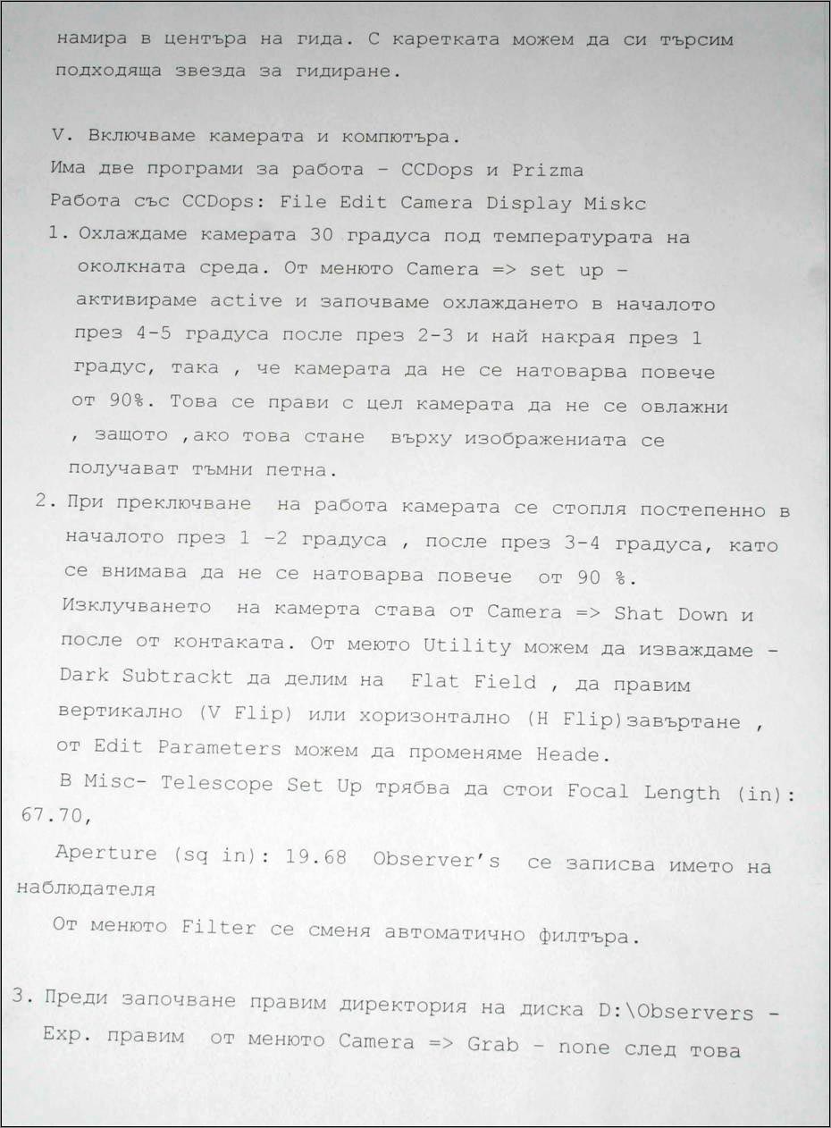 Description: C:\htm\WEB_NAO\telescopes\fr14_files\image715.jpg