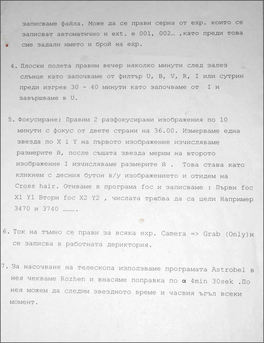 Description: C:\htm\WEB_NAO\telescopes\fr14_files\image716.jpg